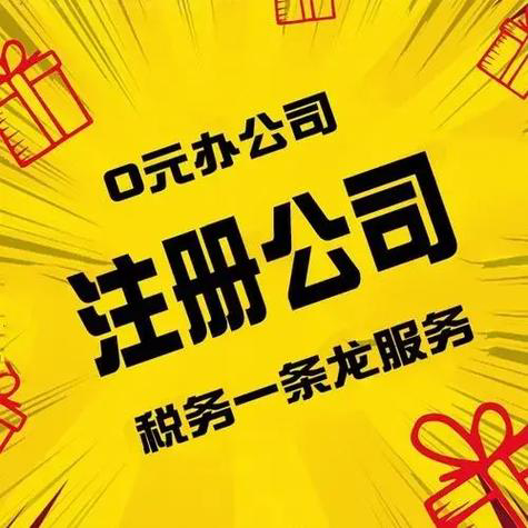 代办工商注册登记流程所需的材料和办理手续步骤？